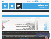 Tablet Screenshot of darebehesht.com